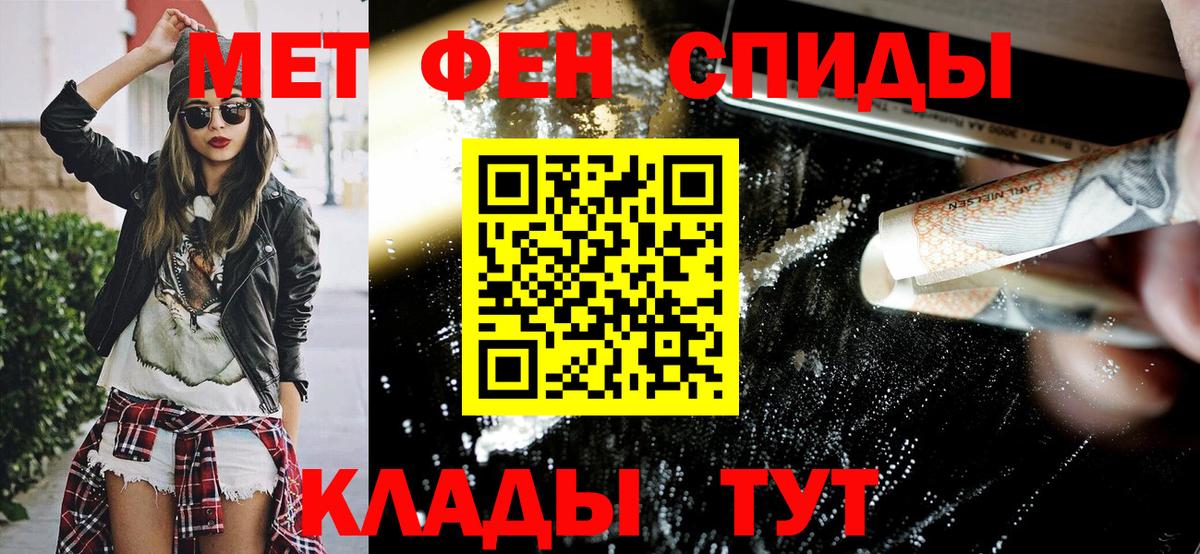 АМФ 97%  Вход с VPN  Амфетамин  Калуга 