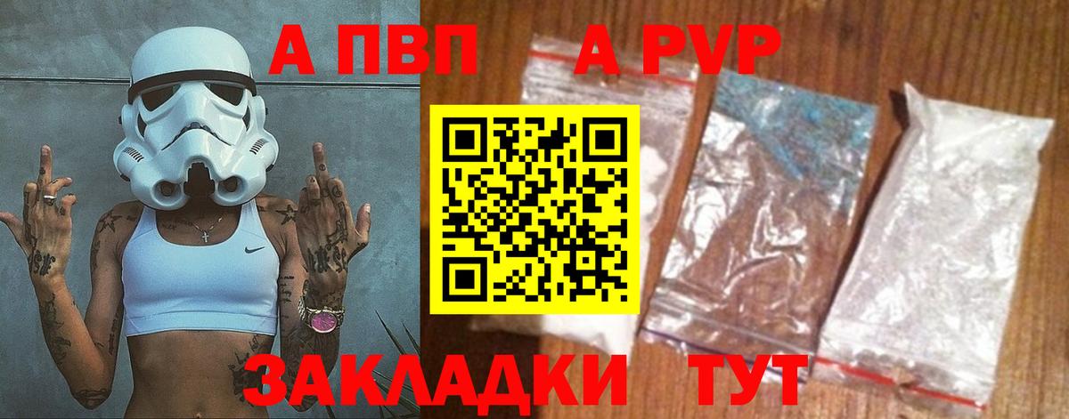 Калуга  А ПВП СК  Вход с VPN  цены наркотик  Alpha PVP крисы CK  A-PVP крисы CK  Alfa_PVP 