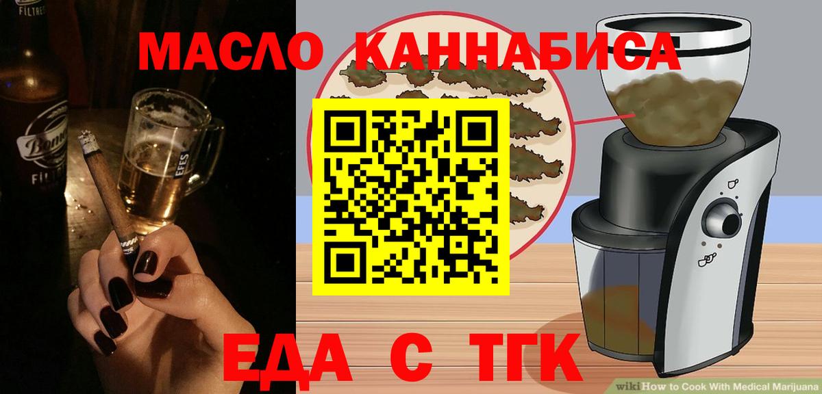 Калуга  Cannafood конопля  Вход с VPN 