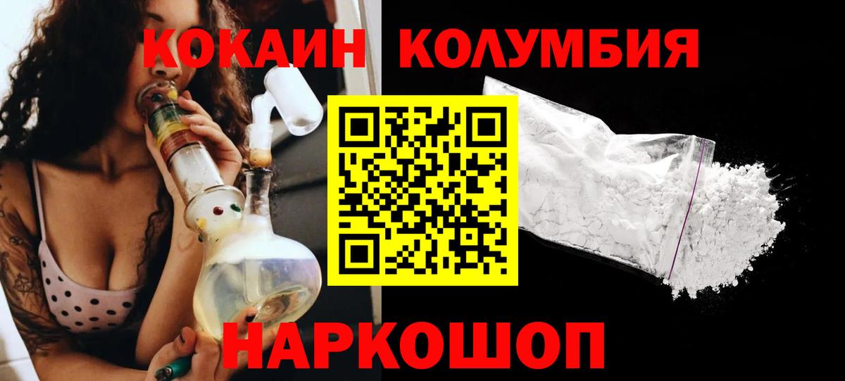 КОКАИН  Cocaine FishScale  Вход с VPN  Калуга 