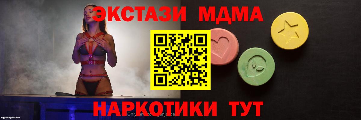 Ecstasy 250 мг Калуга