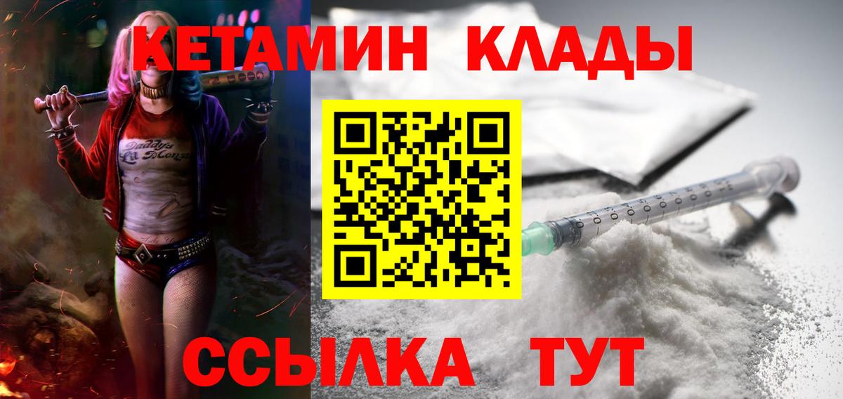 Кетамин VHQ  это формула  Калуга  Вход с VPN 