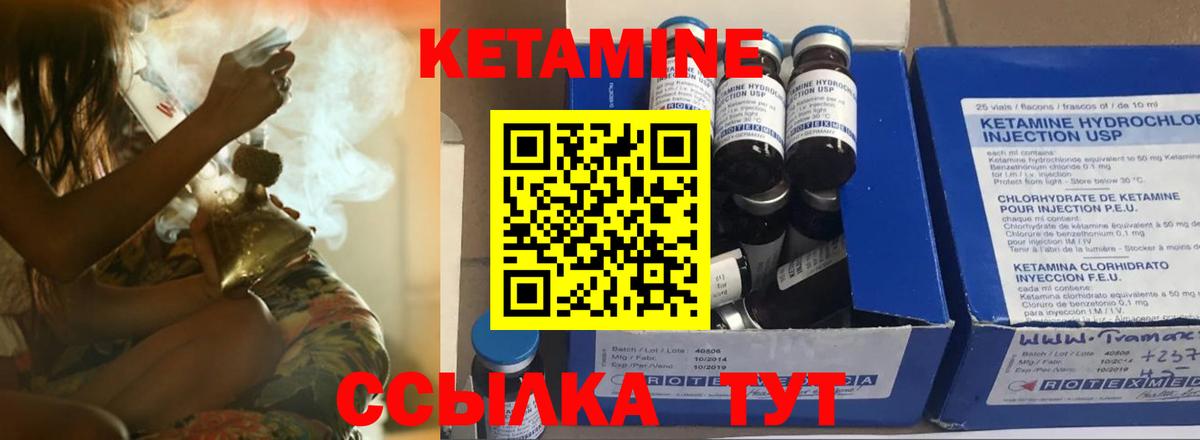 Кетамин VHQ Калуга