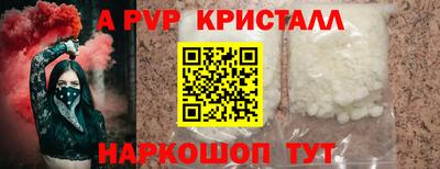 ALPHA PVP Кунгур