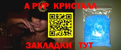 ALPHA PVP Кунгур