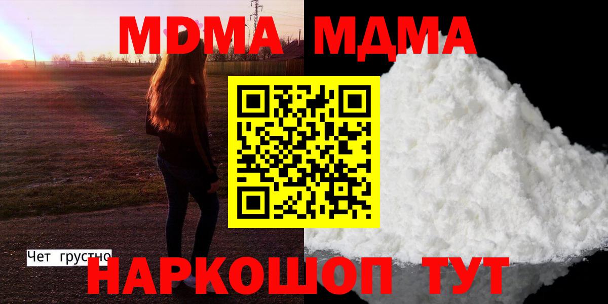MDMA  МДМА молли  МДМА кристаллы  Вход с VPN  Калуга 