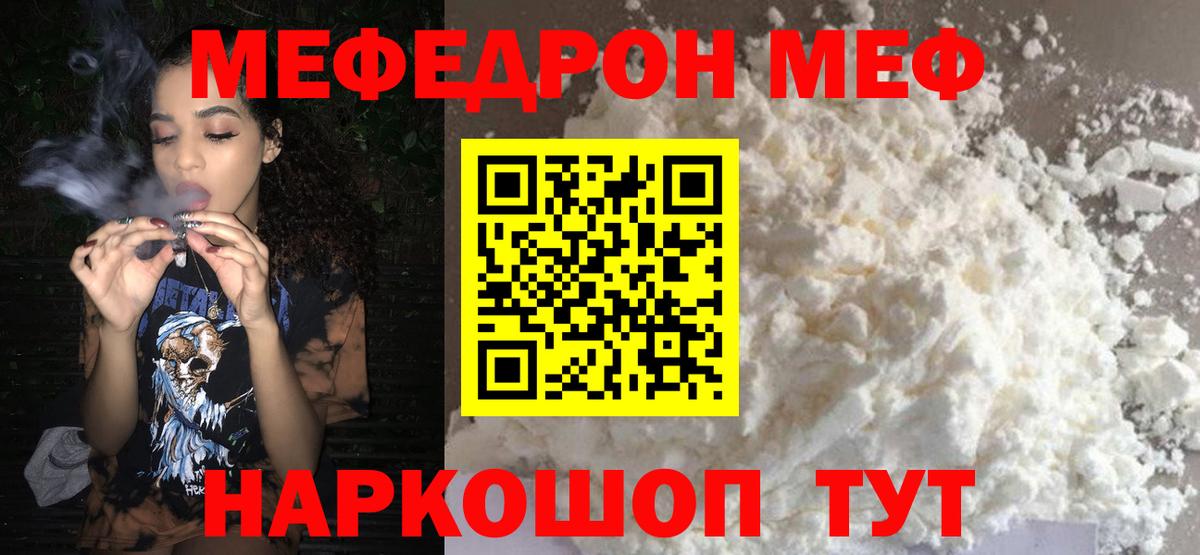 Калуга  Меф  Вход с VPN  Меф VHQ  Меф кристаллы 