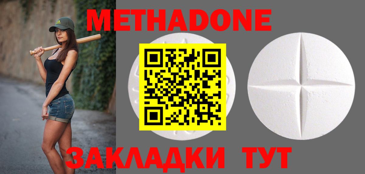 Метадон белоснежный Калуга