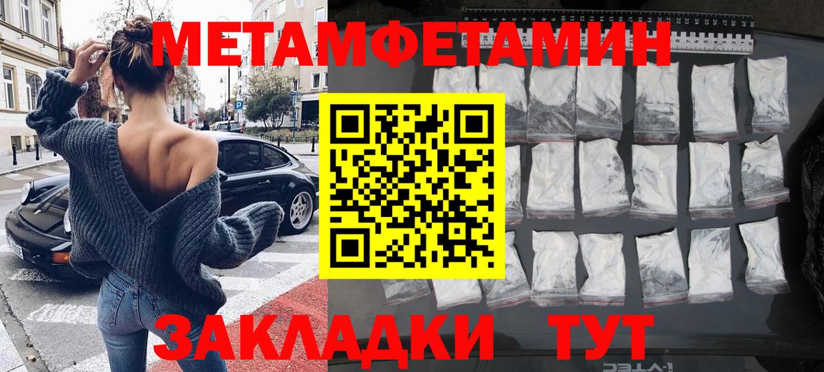 Первитин пудра  МЕТАМФЕТАМИН  Калуга  Вход с VPN  Первитин пудра 