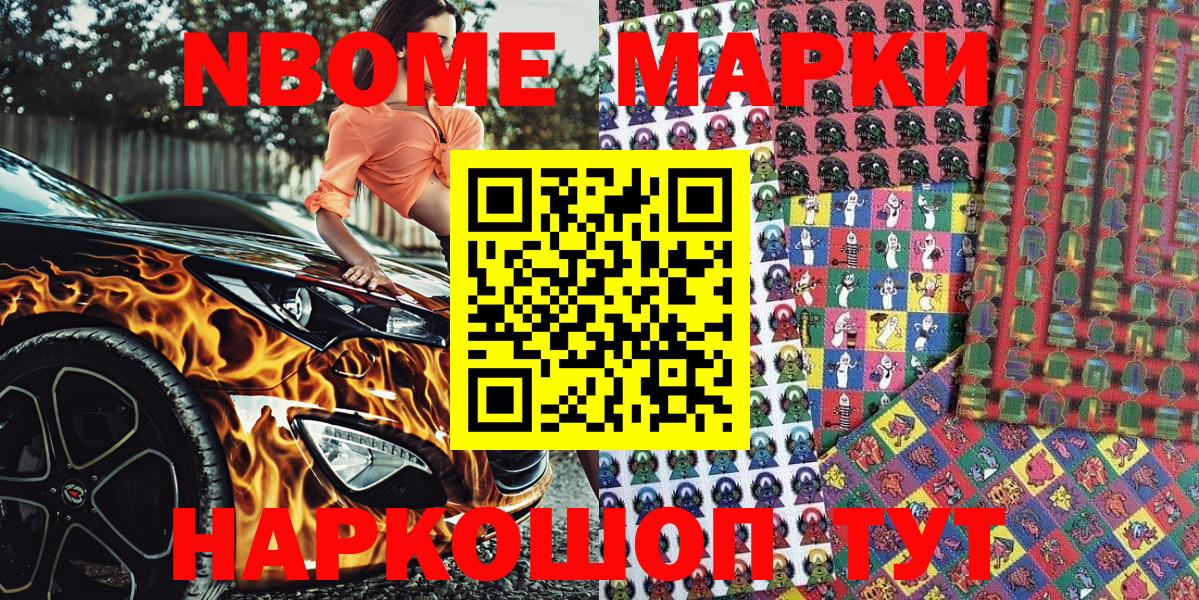 Марки N-bome  Марки NBOMe 1500мкг  Вход с VPN  Калуга  Марки NBOMe 1500мкг 