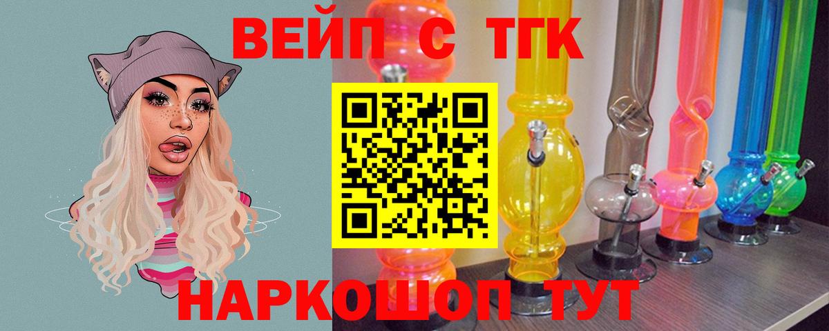 Калуга  Дистиллят ТГК Wax  наркотики  Вход с VPN 